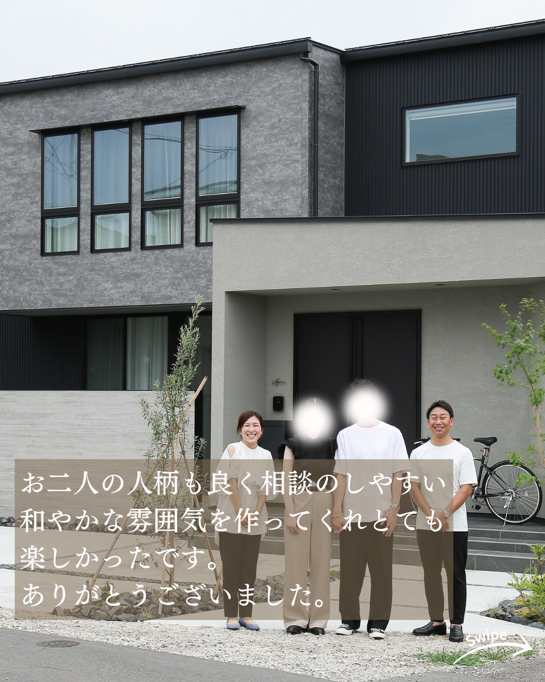 H様(岐阜県各務原市)のお声をご紹介!🌱