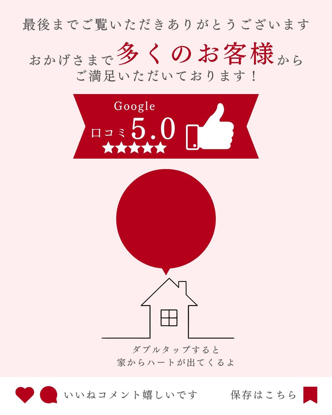M様（岐阜県関市）のお声をご紹介！🌱