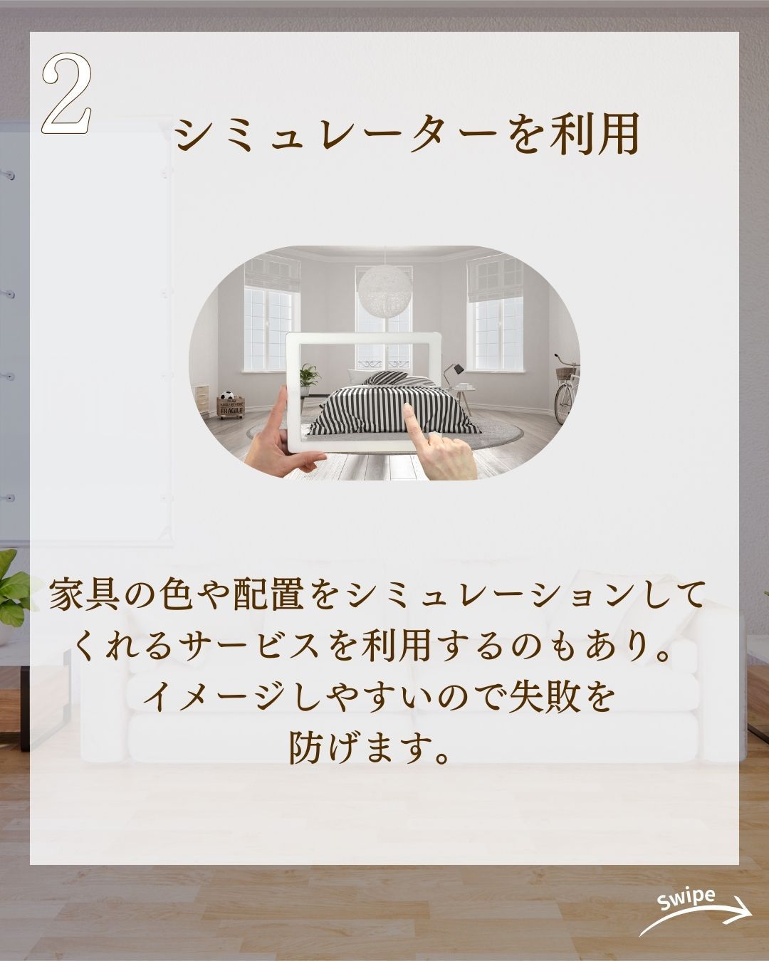 統一感のある部屋にするコツをご紹介!🌱