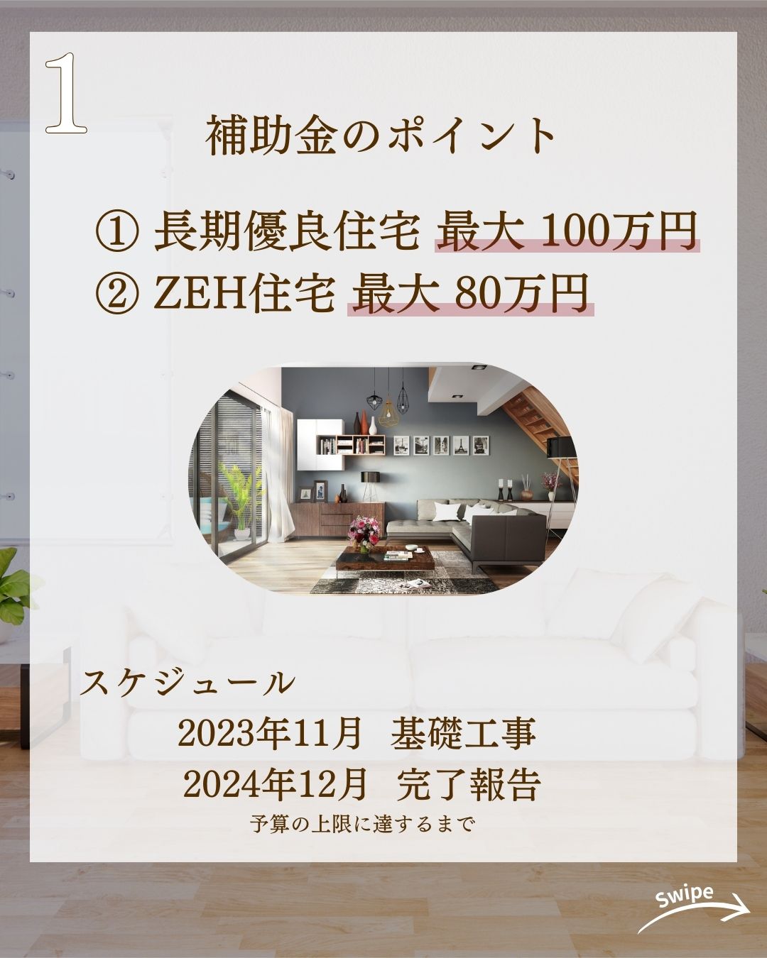 最新補助金情報にするコツをご紹介!🌱