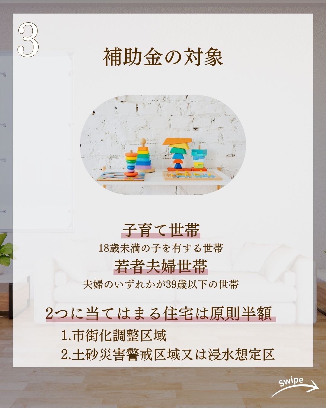 最新補助金情報にするコツをご紹介!🌱
