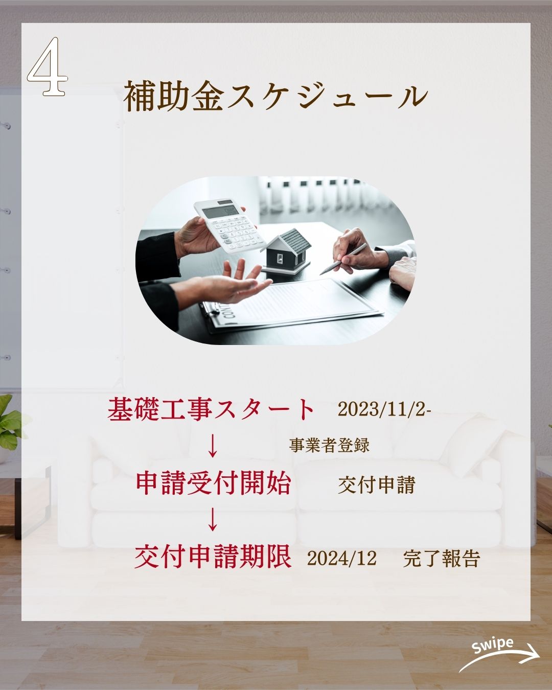 最新補助金情報にするコツをご紹介!🌱