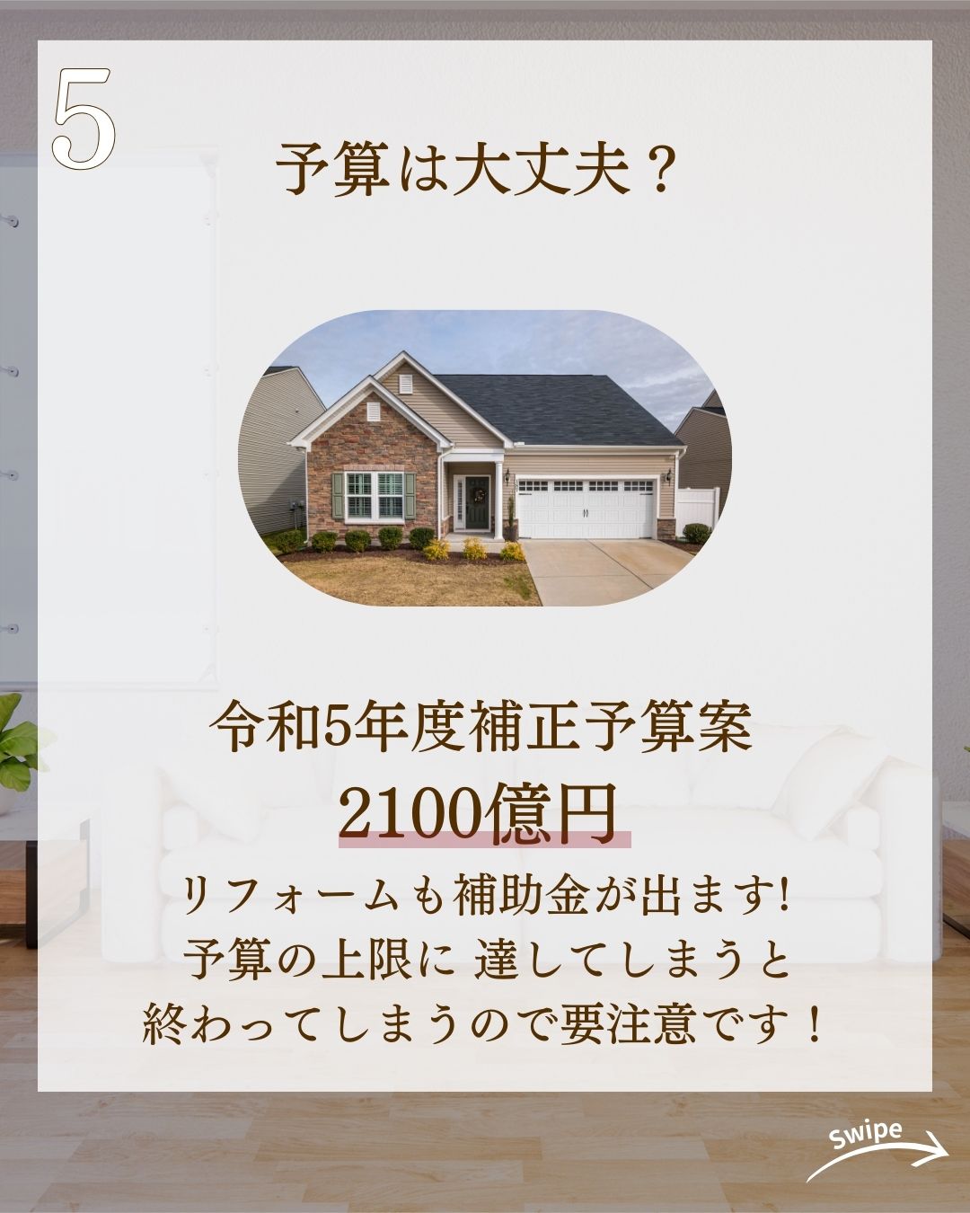 最新補助金情報にするコツをご紹介!🌱