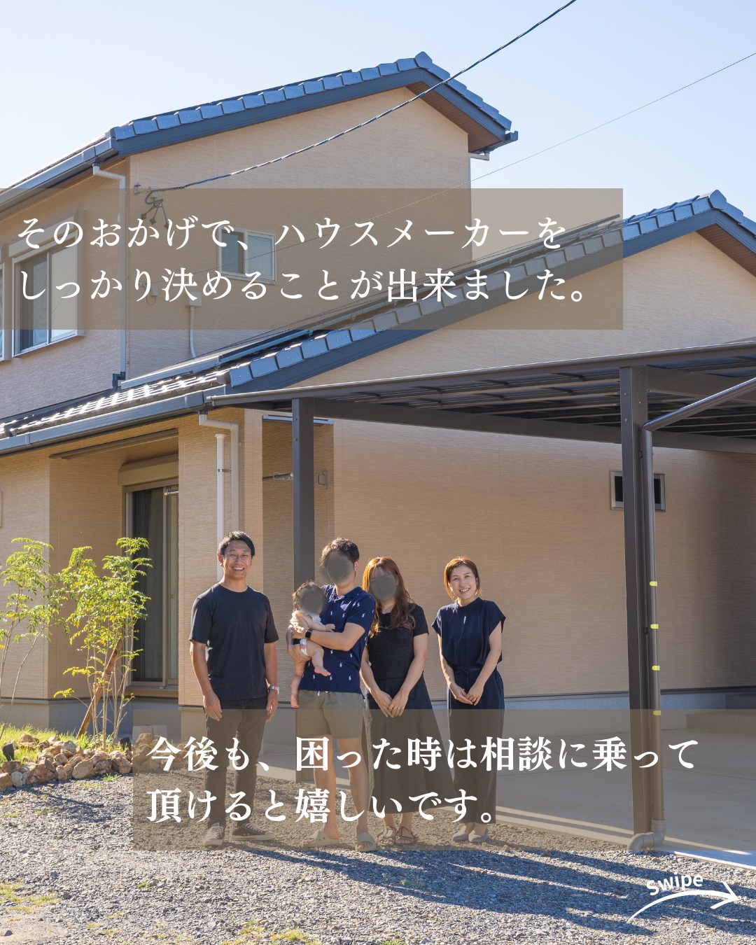 T様(岐阜県瑞穂市)のお声をご紹介!🌱