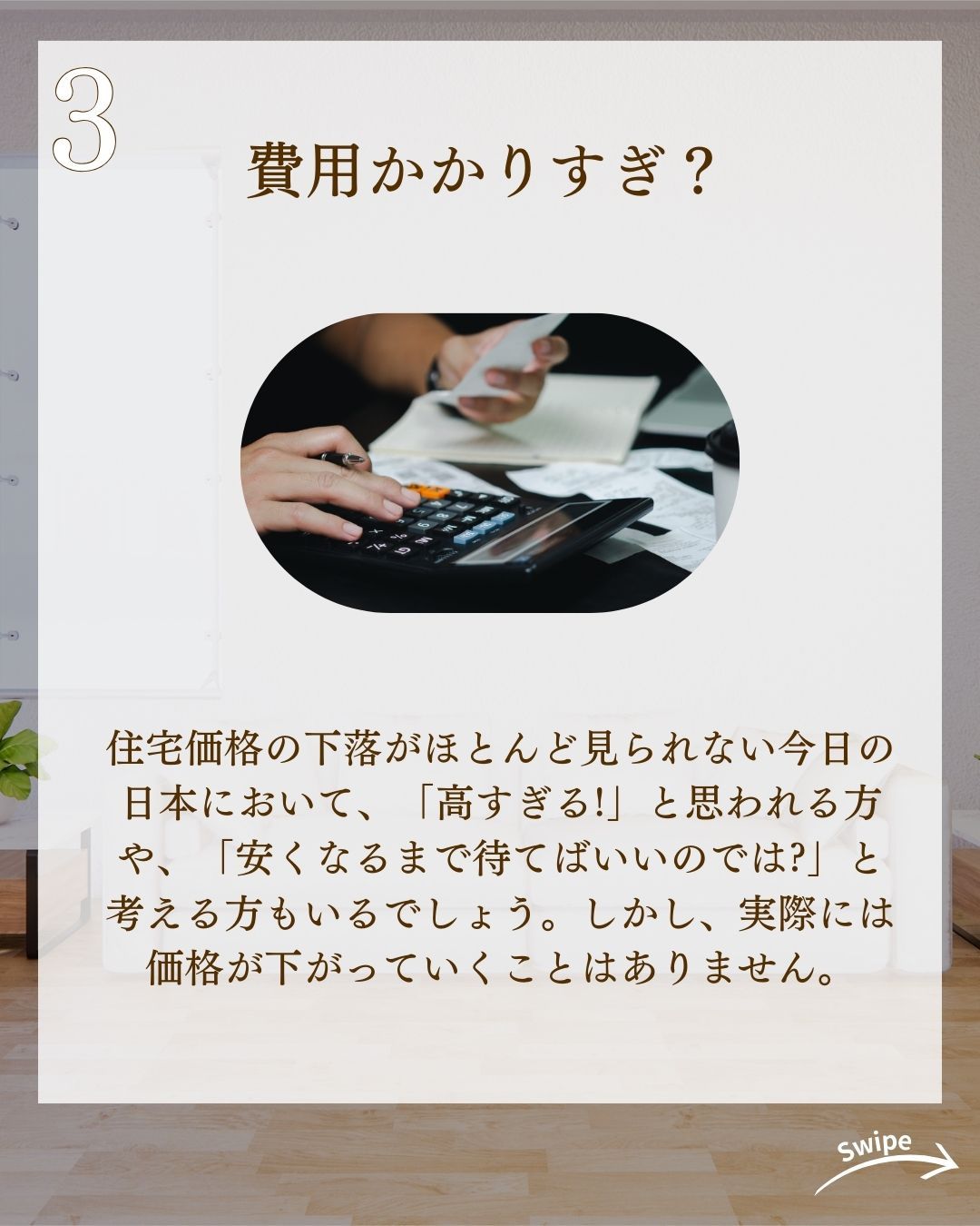 注文住宅の具体的な購入費用をご紹介!🌱