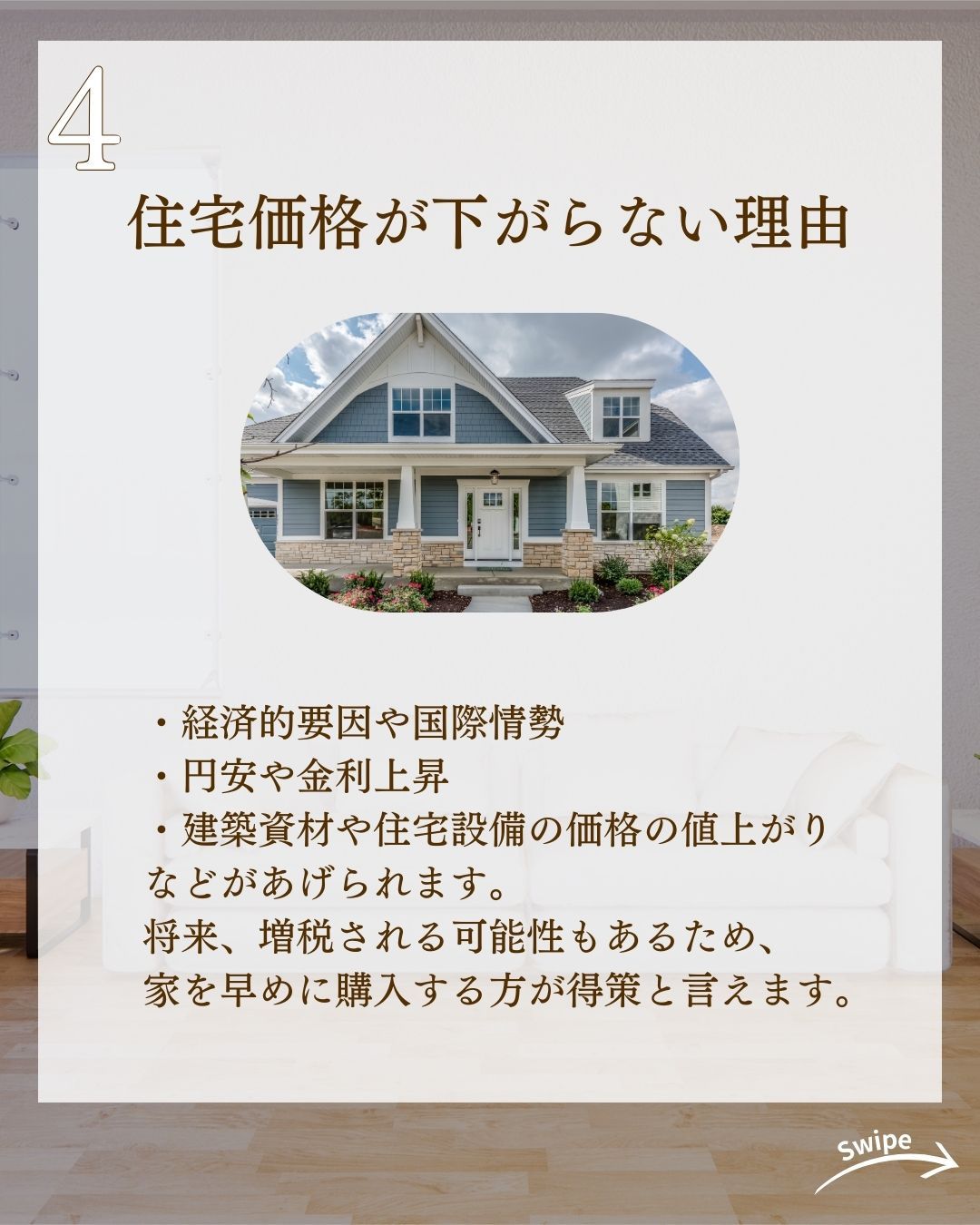 注文住宅の具体的な購入費用をご紹介!🌱