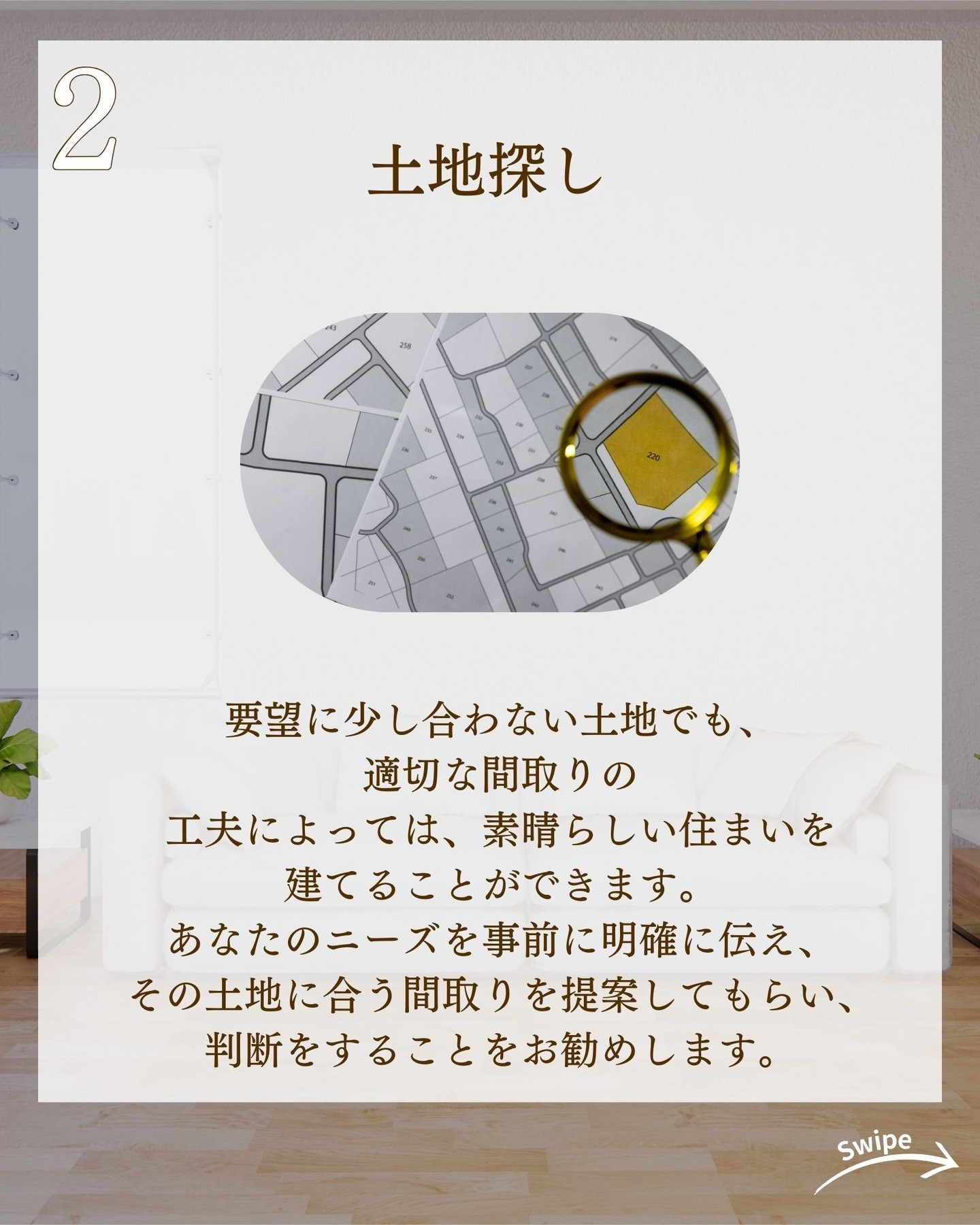 理想の家づくり 6ステップをご紹介!🌱