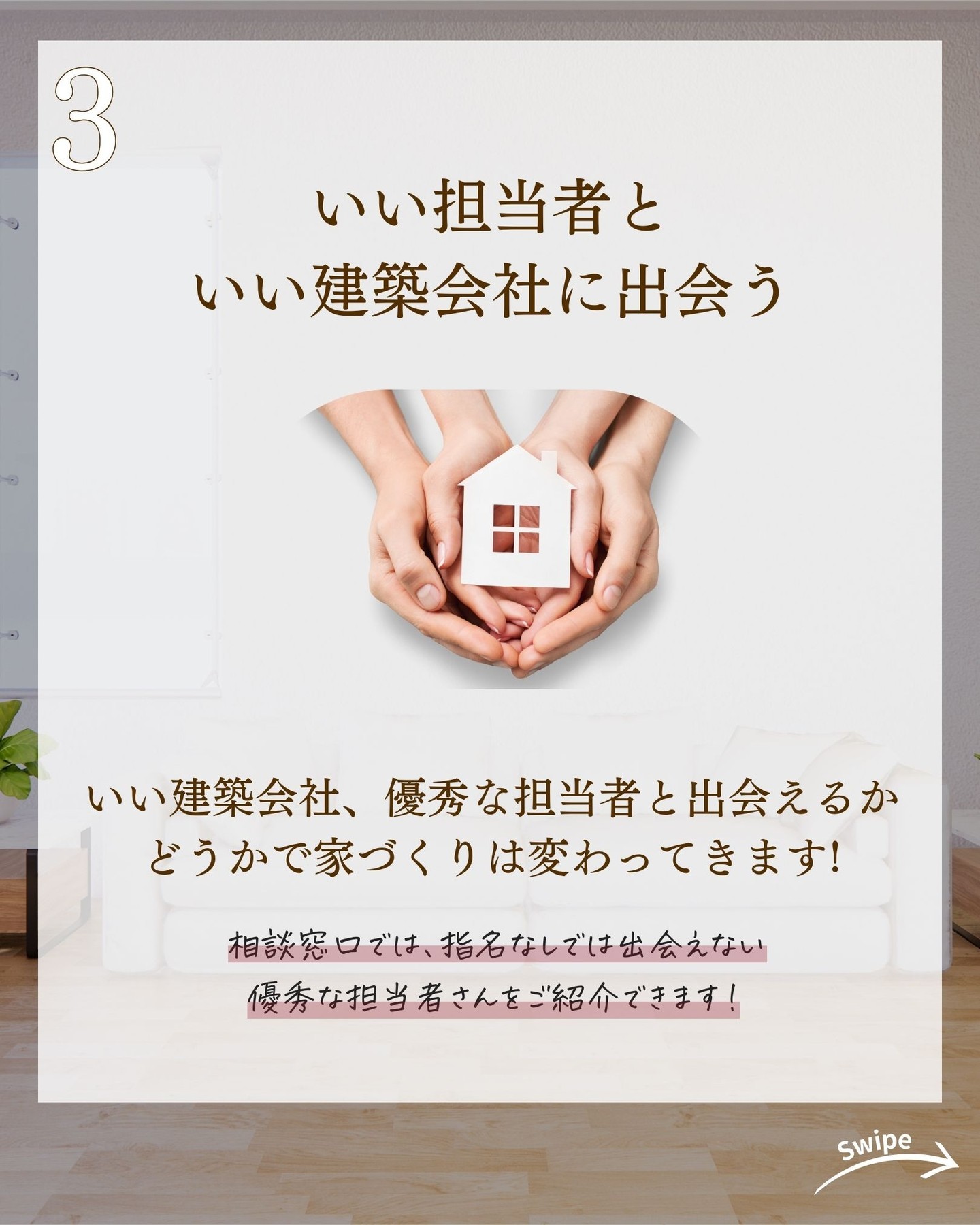 理想の家づくり 6ステップをご紹介!🌱