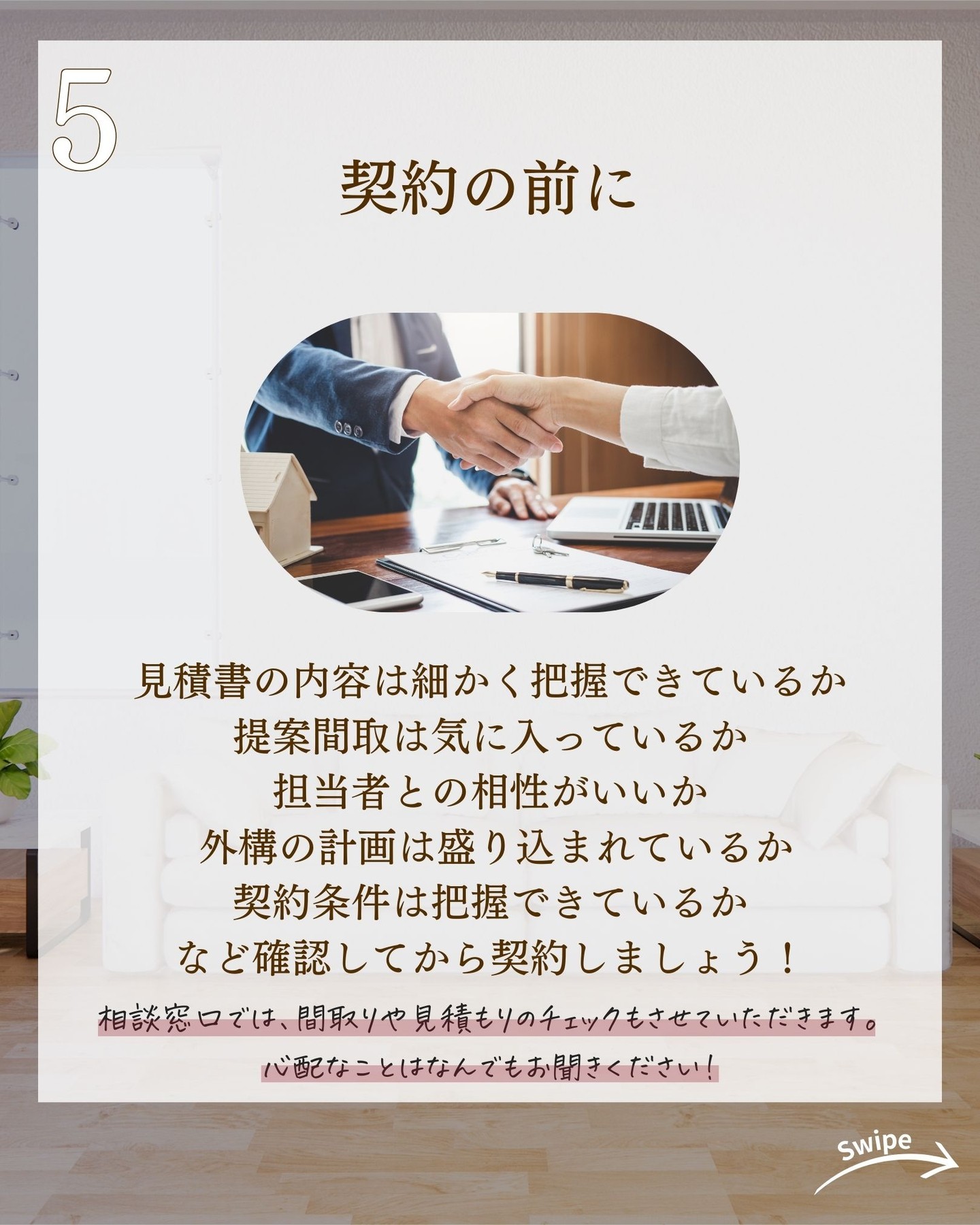 理想の家づくり 6ステップをご紹介!🌱