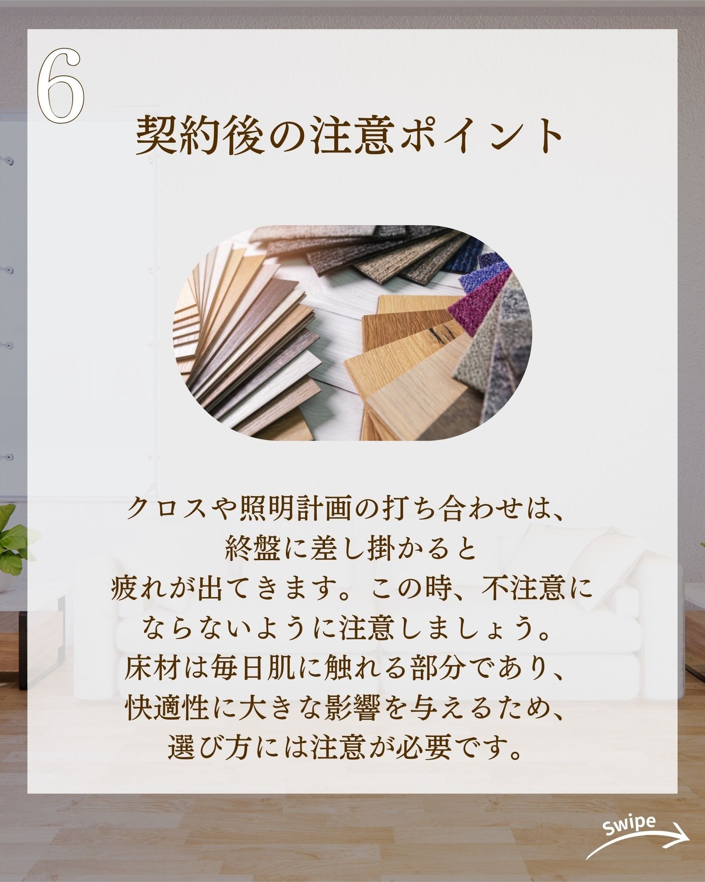 理想の家づくり 6ステップをご紹介!🌱