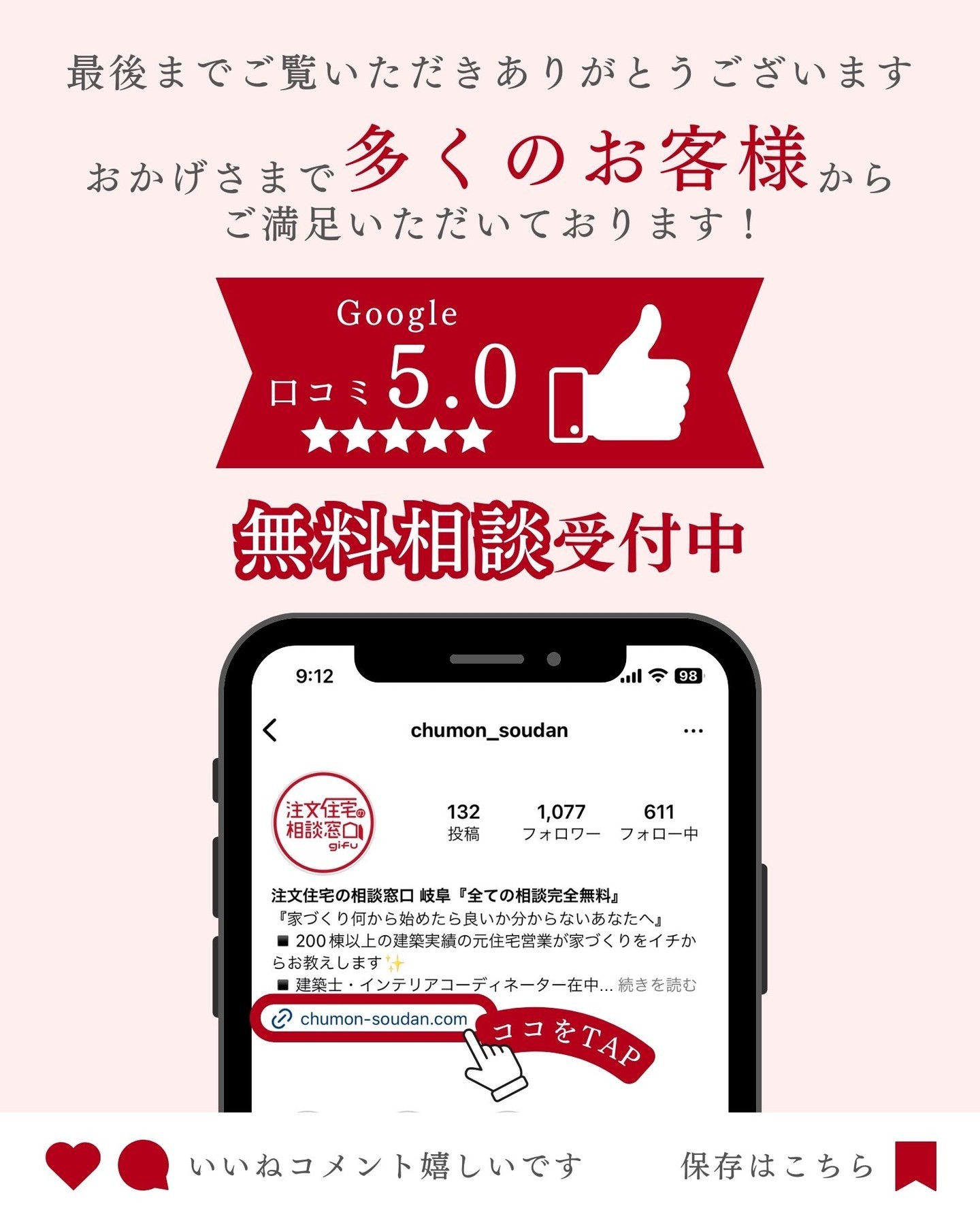 理想の家づくり 6ステップをご紹介!🌱