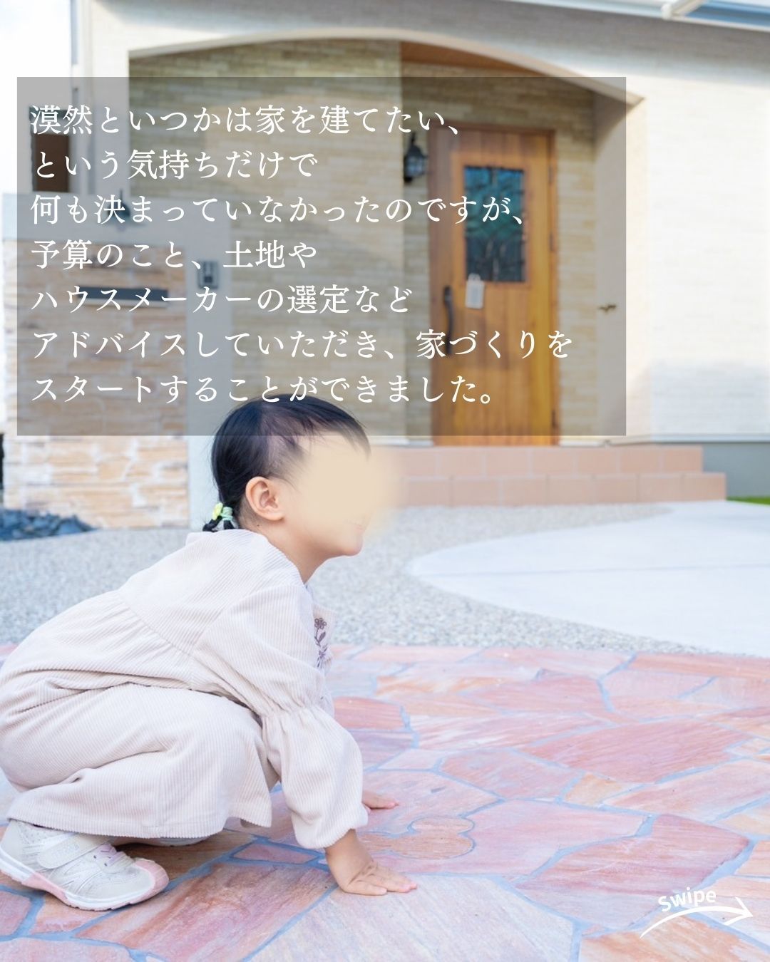 N様(岐阜県一宮市)のお声をご紹介!🌱