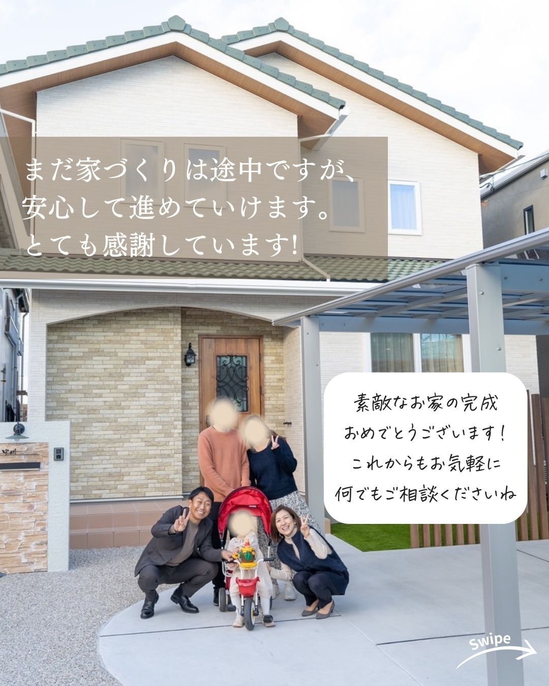 N様(岐阜県一宮市)のお声をご紹介!🌱