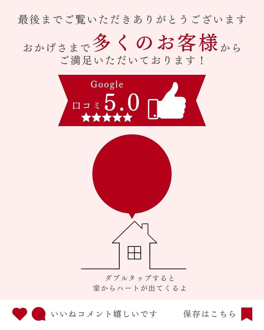 N様(岐阜県一宮市)のお声をご紹介!🌱