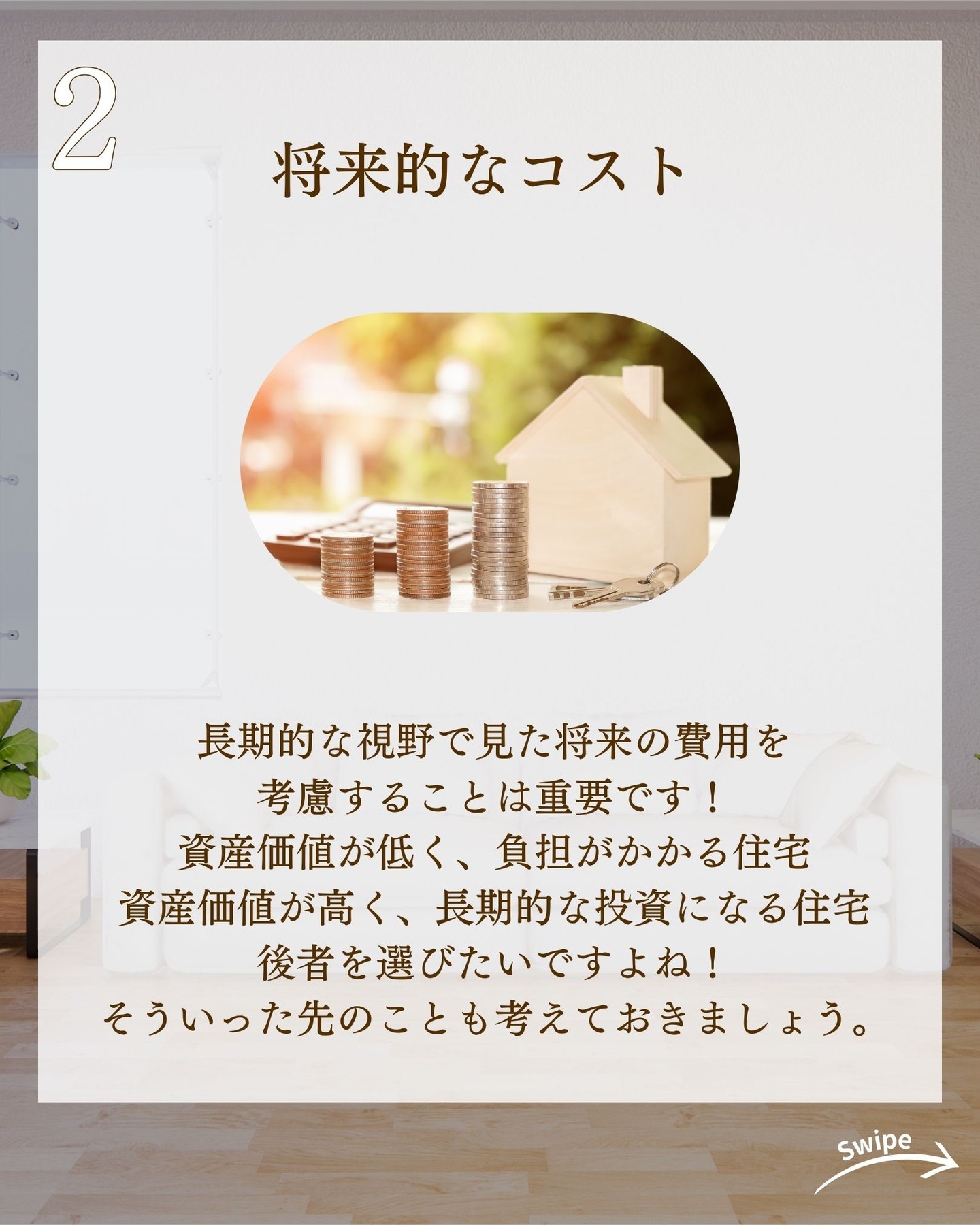 住宅ローンで失敗しない 予算設定のコツをご紹介!🌱