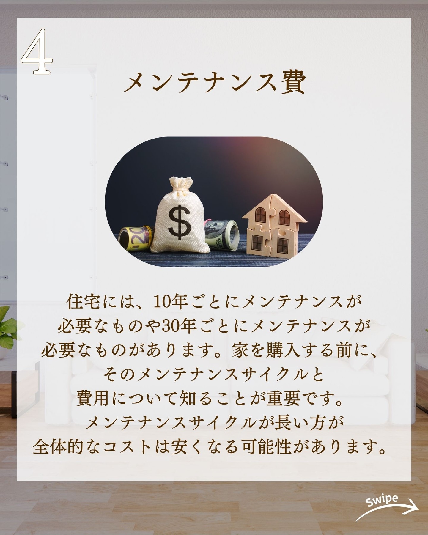 住宅ローンで失敗しない 予算設定のコツをご紹介!🌱