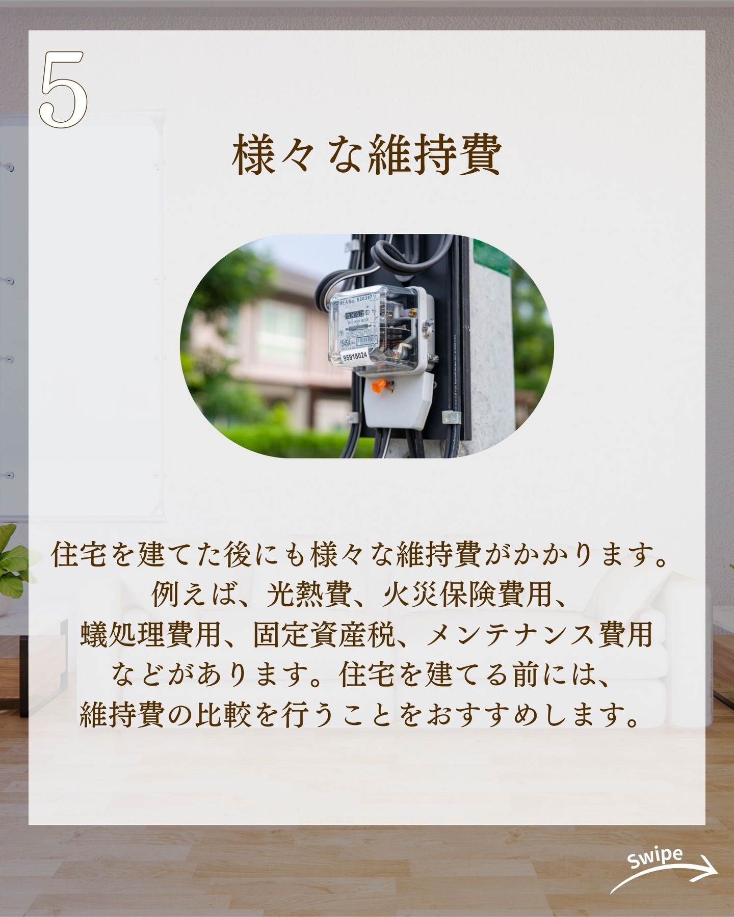 住宅ローンで失敗しない 予算設定のコツをご紹介!🌱