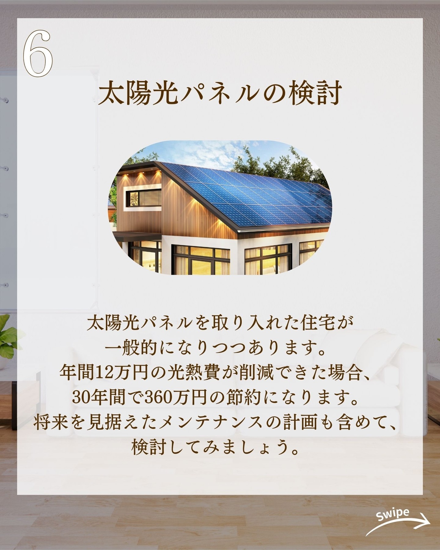 住宅ローンで失敗しない 予算設定のコツをご紹介!🌱