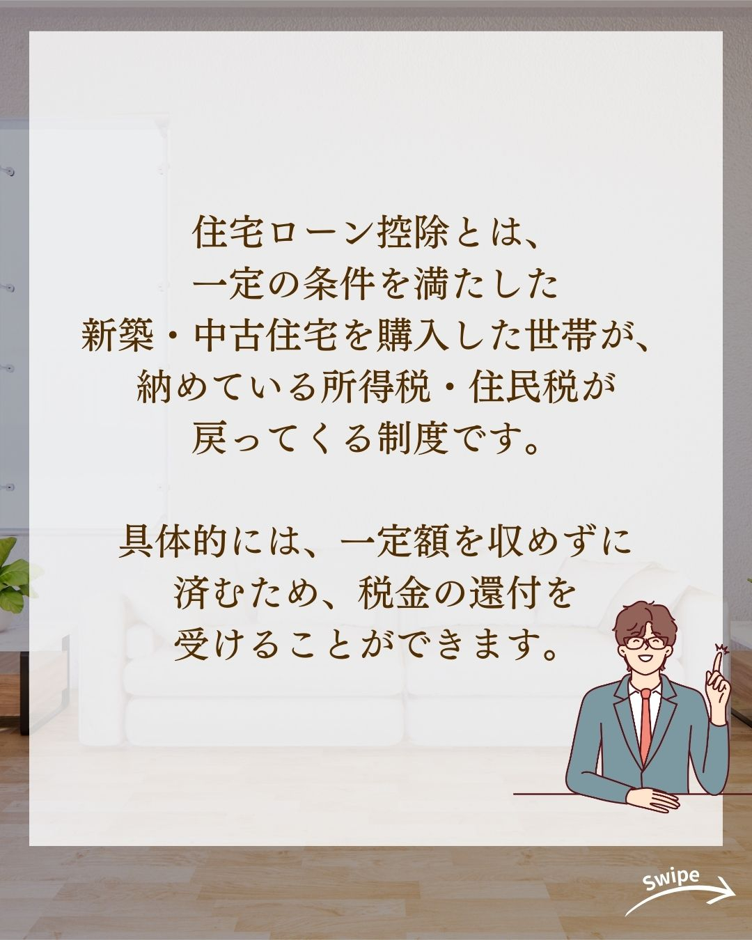 住宅控除が受けられなくなる可能性をご紹介!🌱