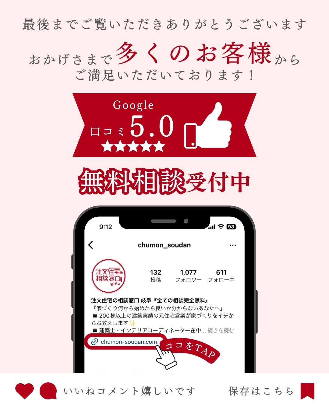 住宅控除が受けられなくなる可能性をご紹介!🌱