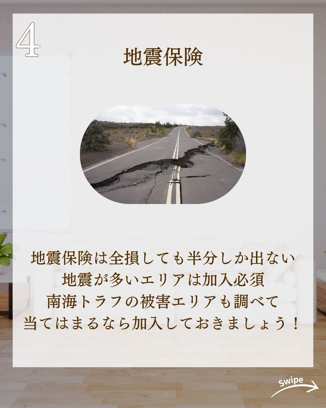 失敗しない火災保険をご紹介!🌱