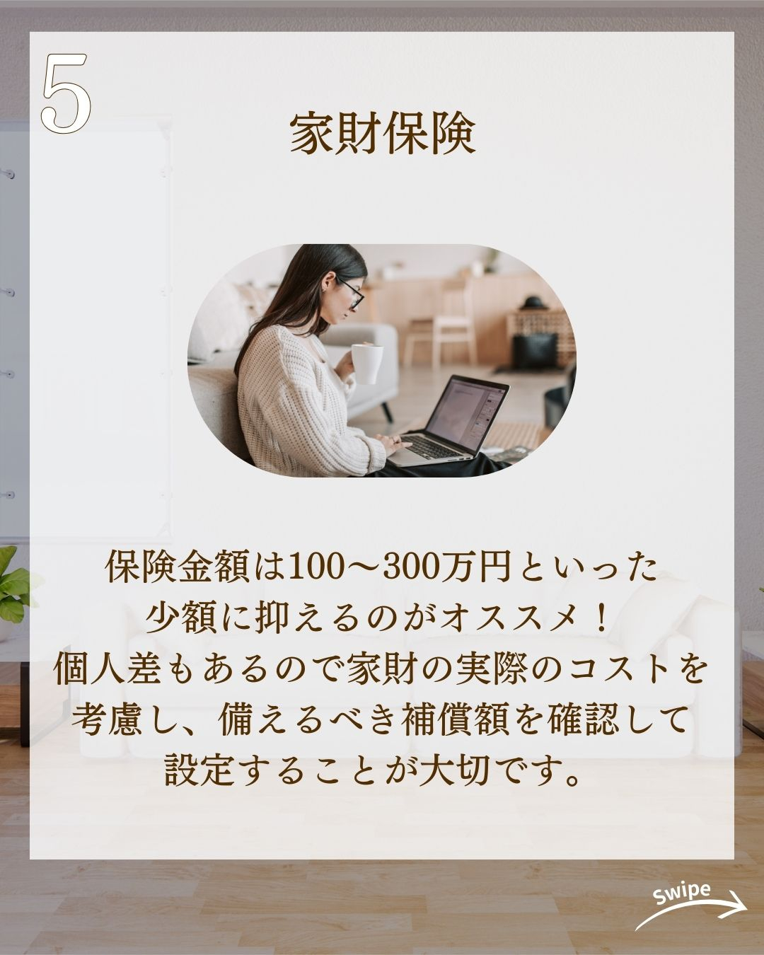 失敗しない火災保険をご紹介!🌱