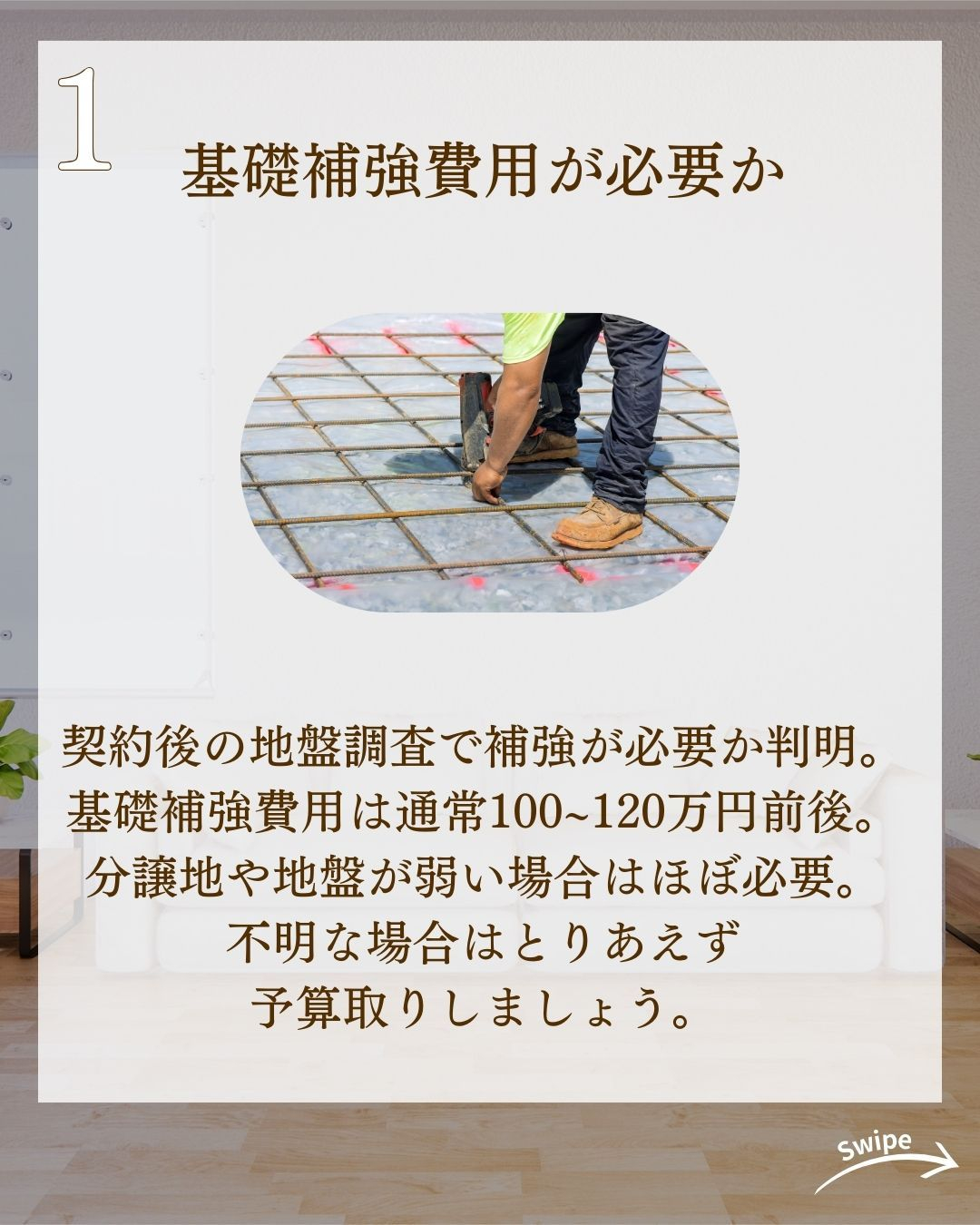 注文住宅を契約前にするべきことまとめをご紹介!🌱