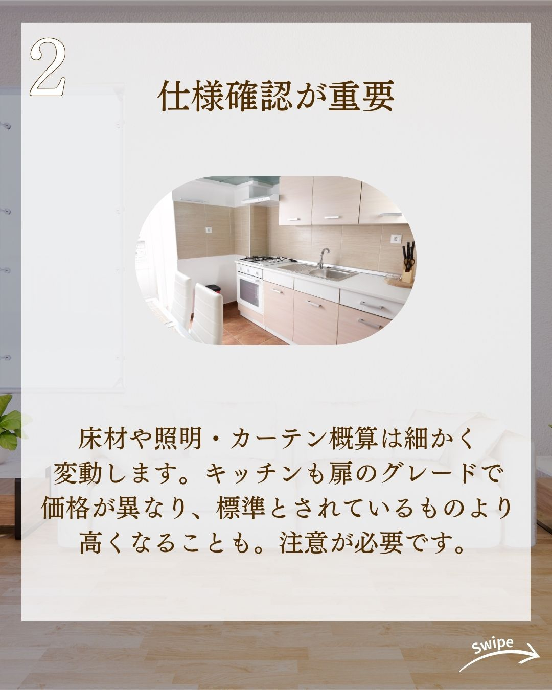 注文住宅を契約前にするべきことまとめをご紹介!🌱