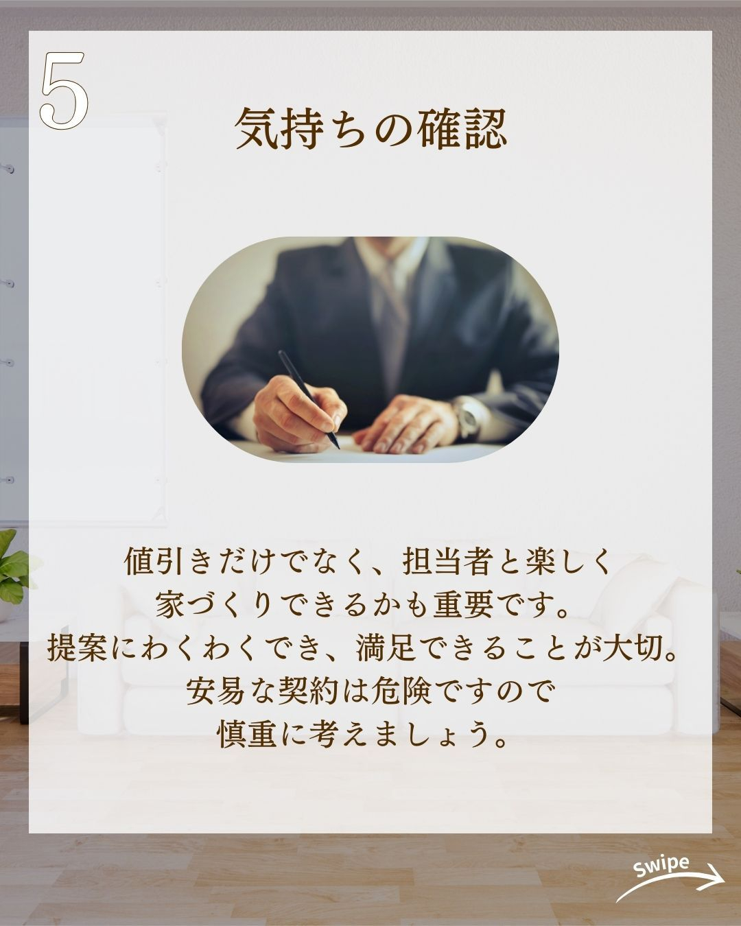 注文住宅を契約前にするべきことまとめをご紹介!🌱
