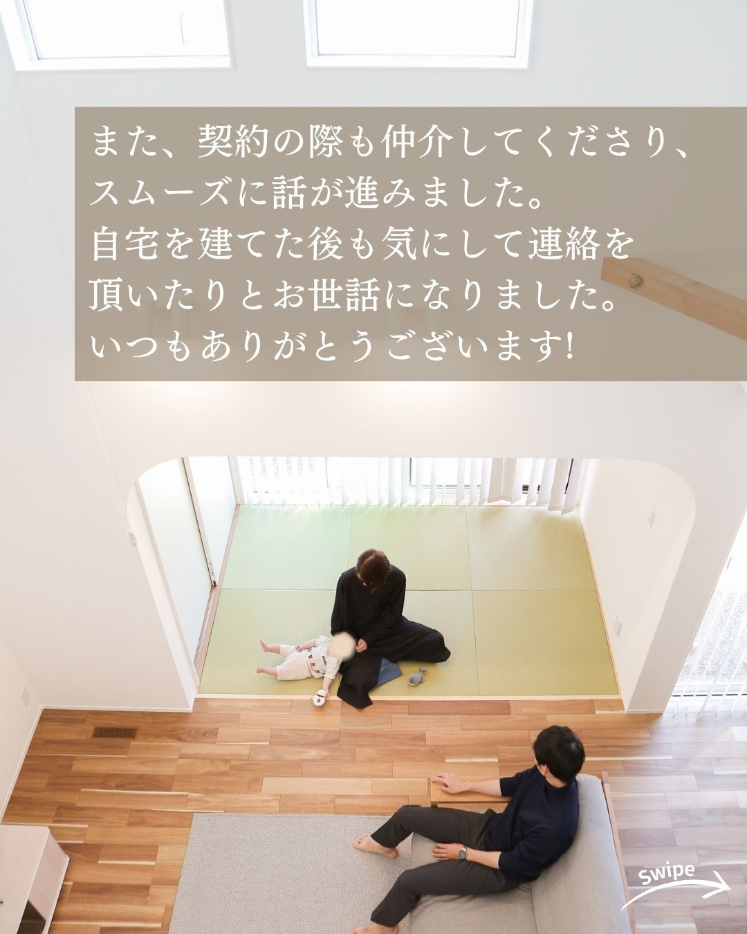 K様 (羽島郡岐南町)のお声をご紹介!🌱