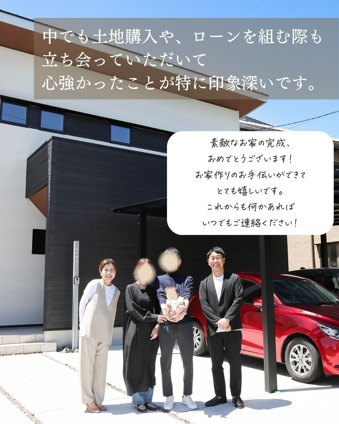 K様 (羽島郡岐南町)のお声をご紹介!🌱