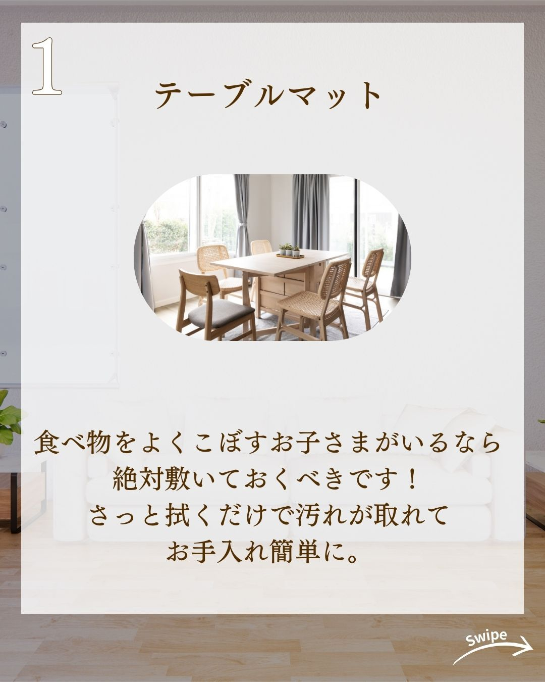 入居前にやっておきたい小技5選をご紹介!🌱