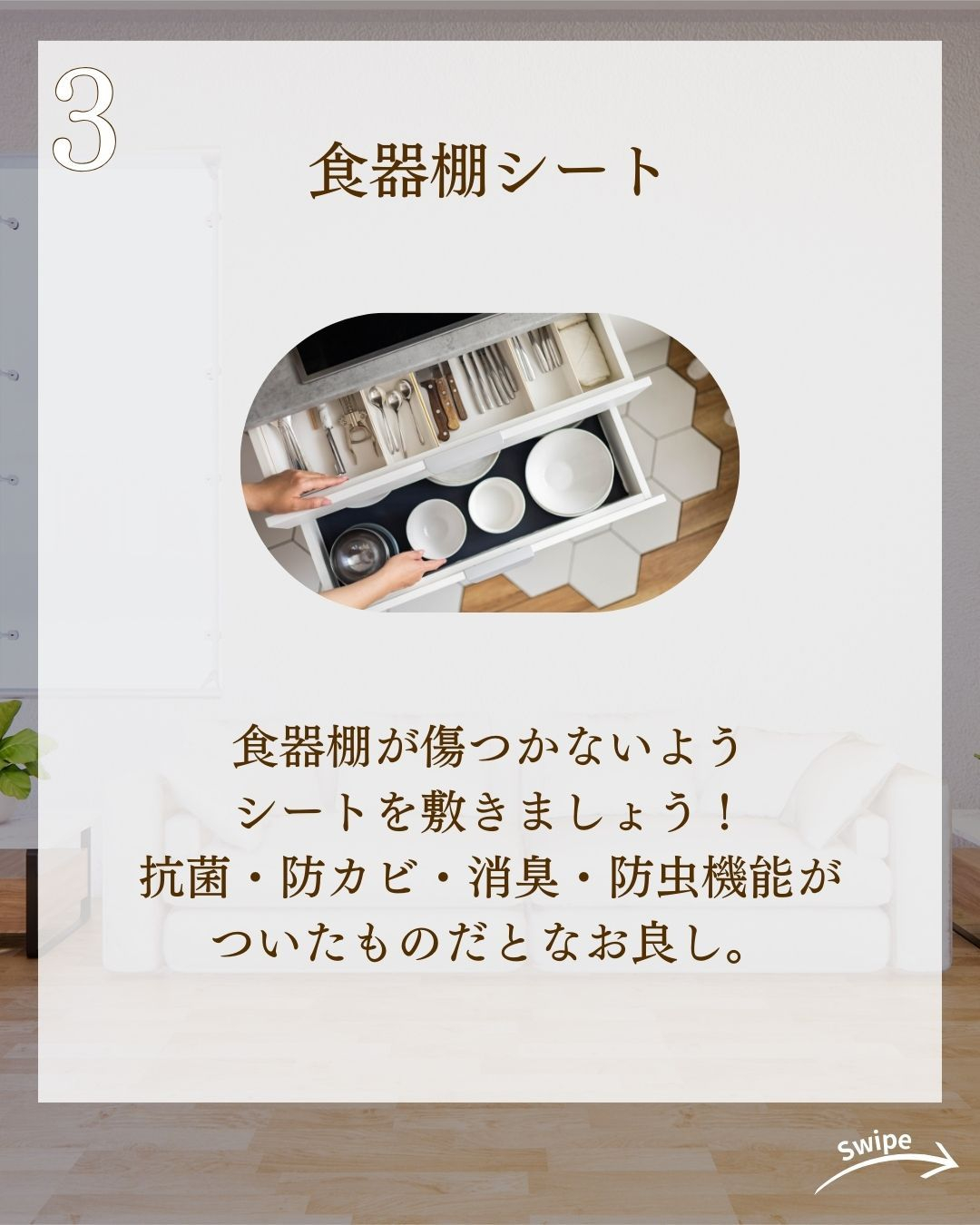 入居前にやっておきたい小技5選をご紹介!🌱