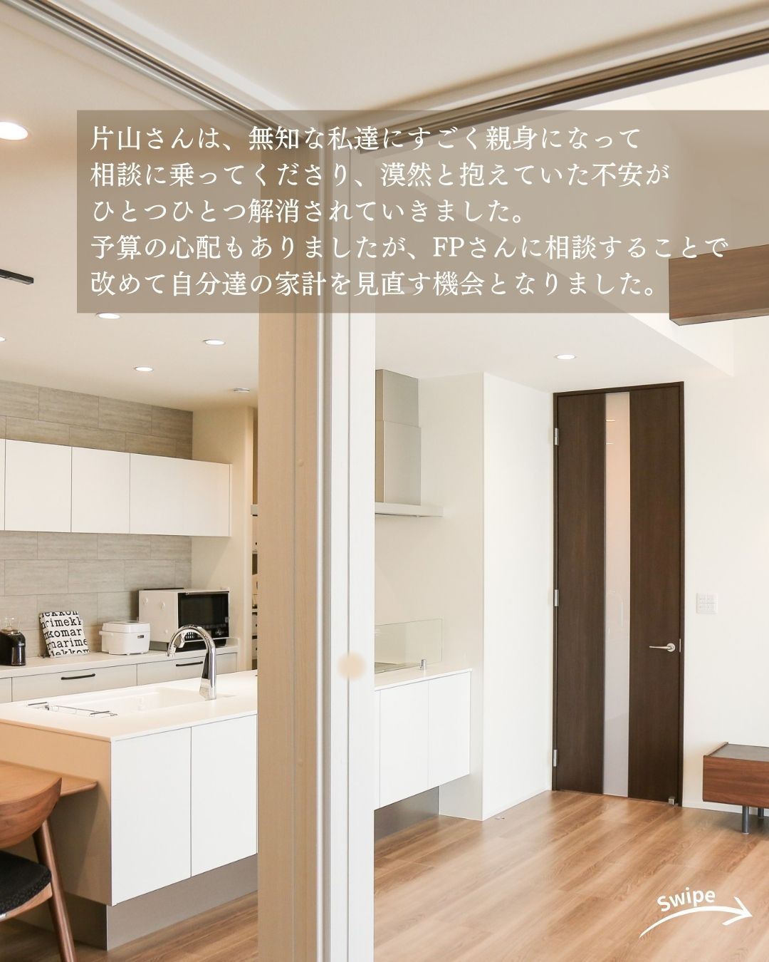 A様 (可児市)のお声をご紹介!🌱