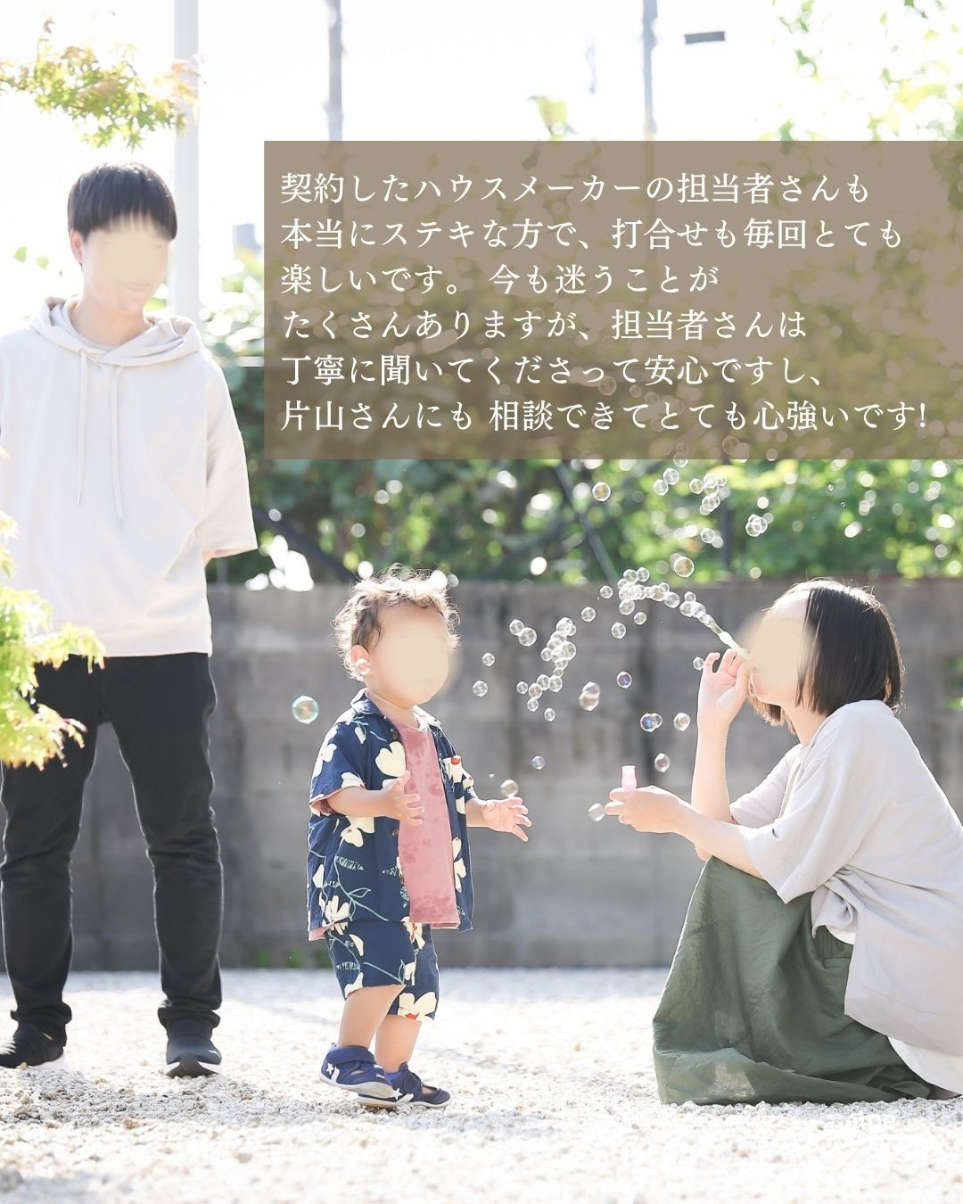 A様 (可児市)のお声をご紹介!🌱
