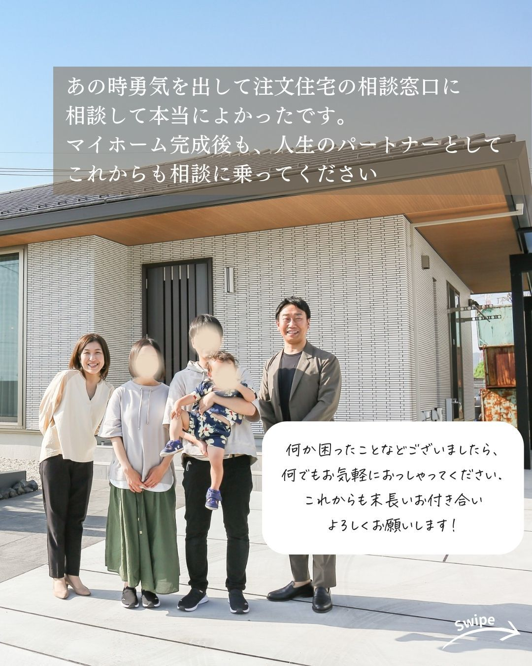 A様 (可児市)のお声をご紹介!🌱