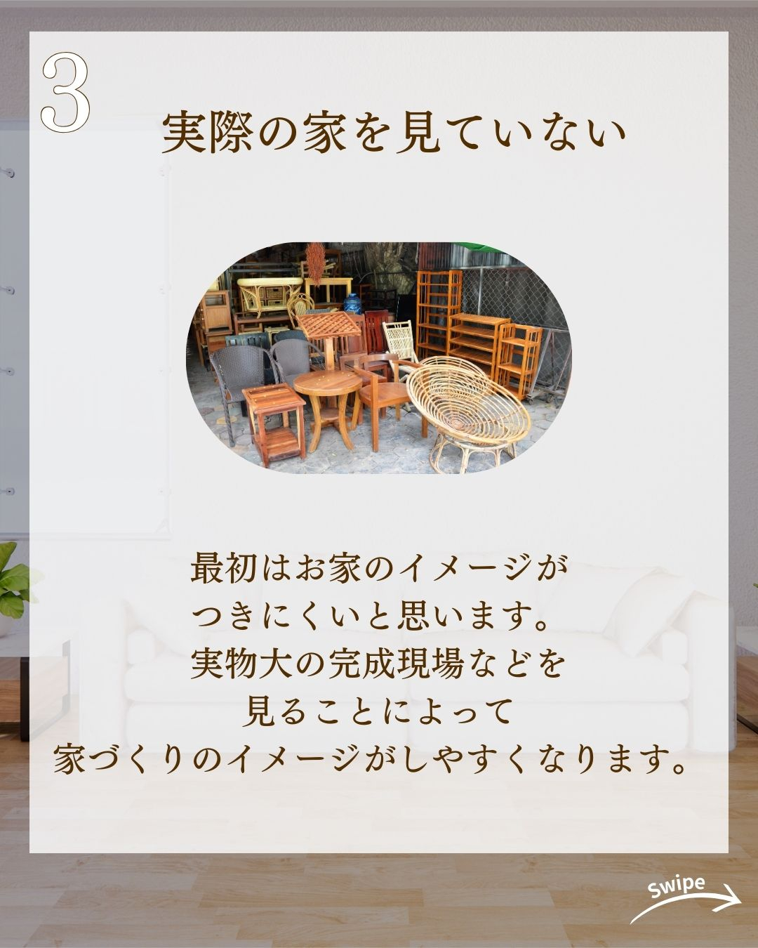 家づくりで絶対やっちゃダメなことについてご紹介!🌱