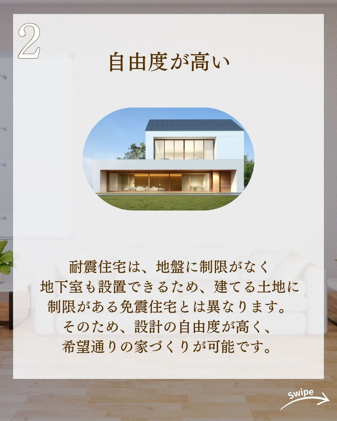 知っておきたい耐震住宅についてご紹介!🌱