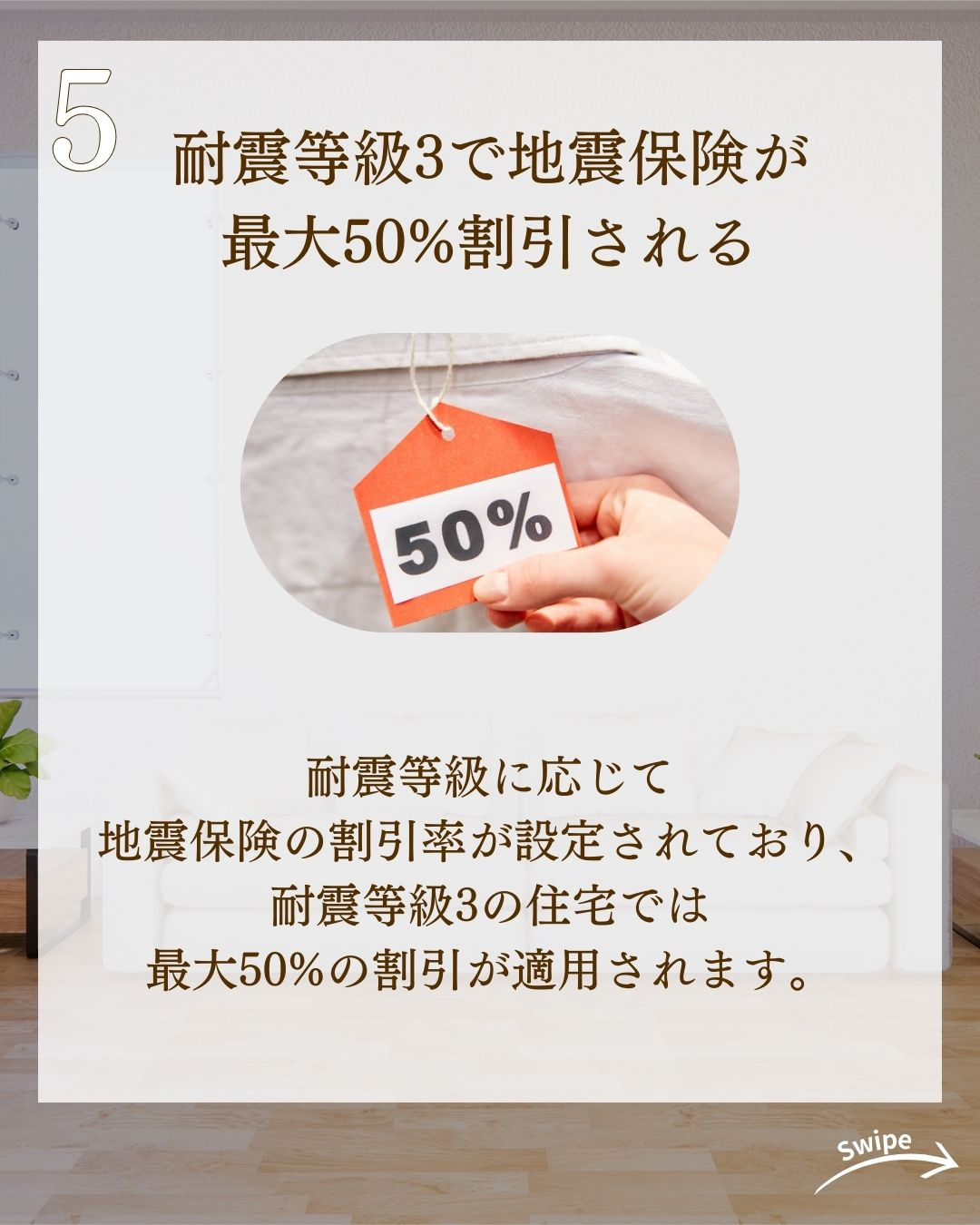知っておきたい耐震住宅についてご紹介!🌱