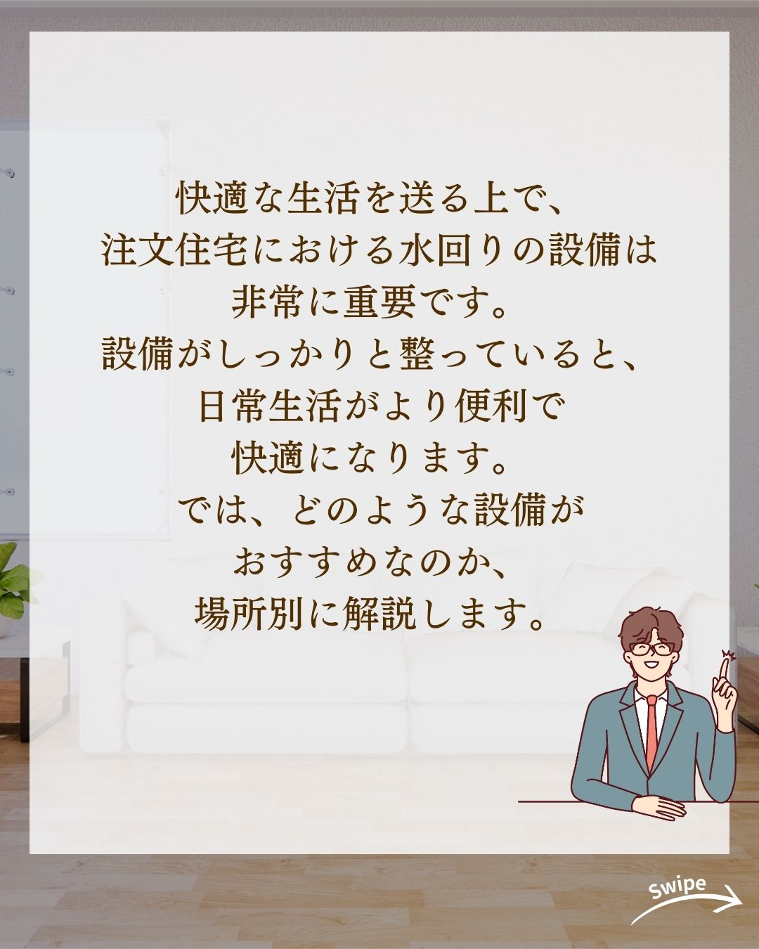 【水回り編】 注文住宅のおすすめ設備についてご紹介!🌱