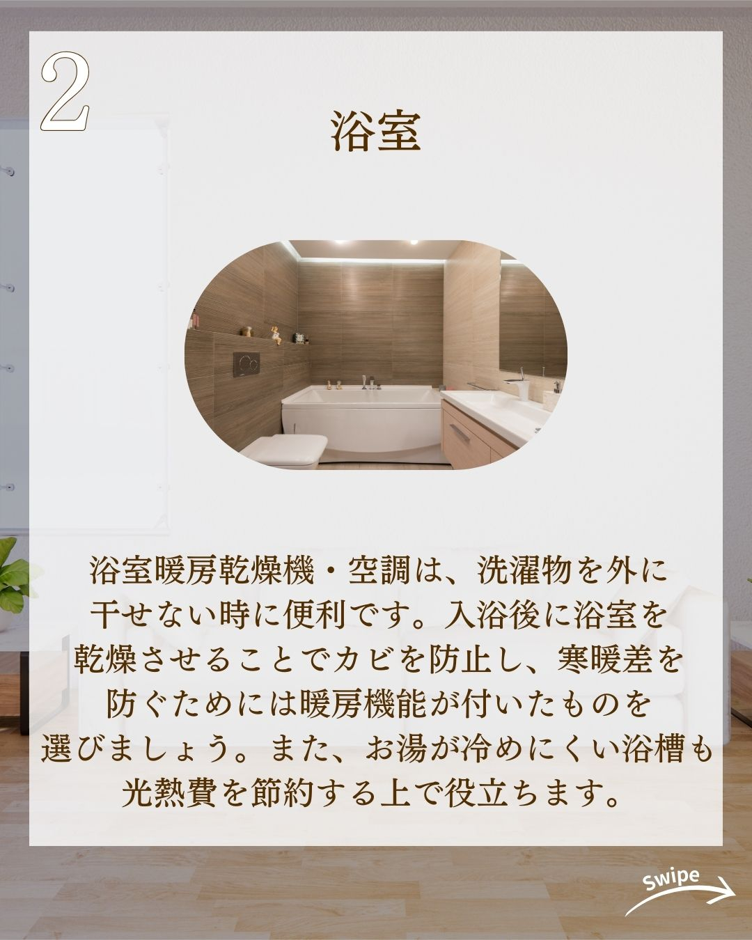 【水回り編】 注文住宅のおすすめ設備についてご紹介!🌱