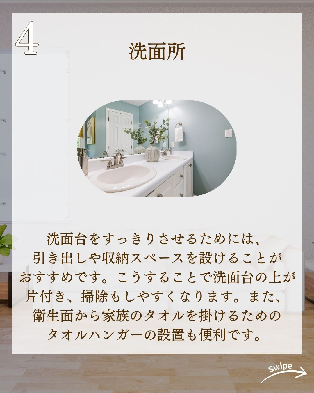 【水回り編】 注文住宅のおすすめ設備についてご紹介!🌱