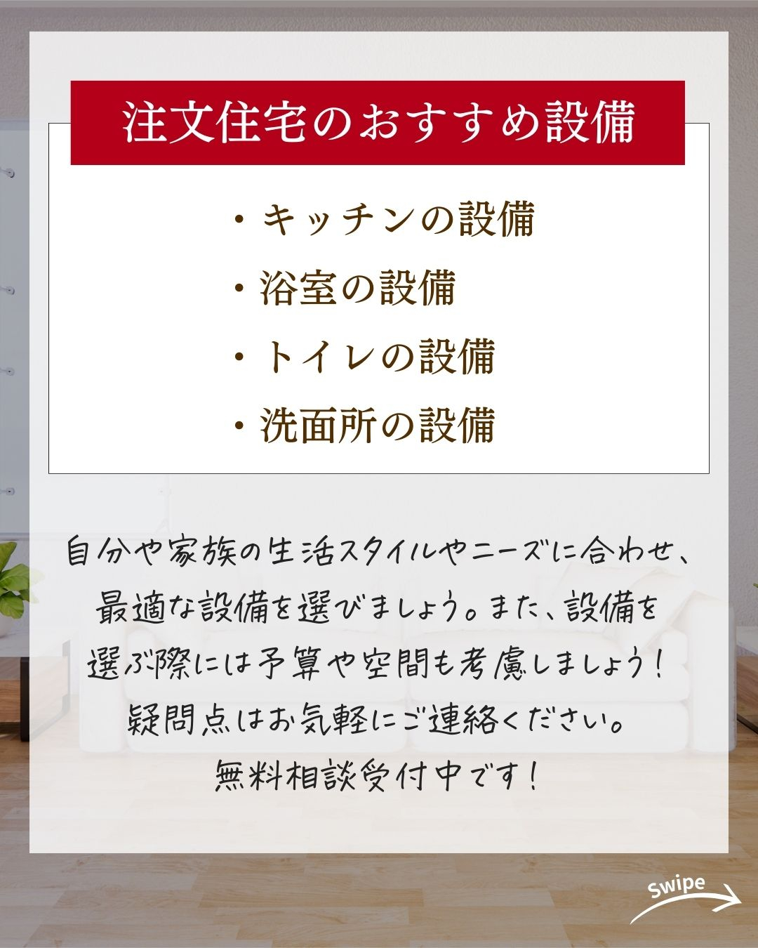 【水回り編】 注文住宅のおすすめ設備についてご紹介!🌱