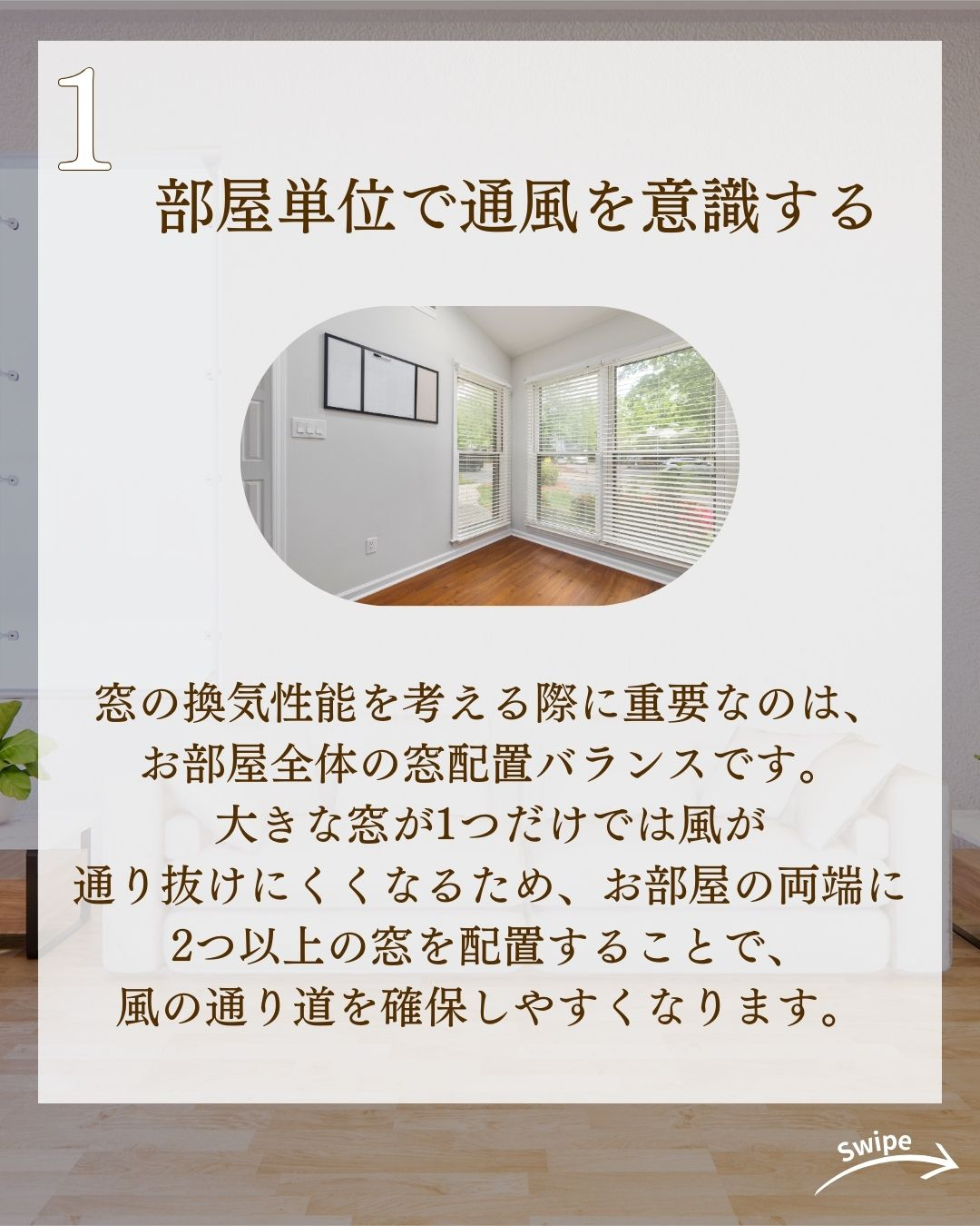 注文住宅の窓選びのコツについてご紹介!🌱
