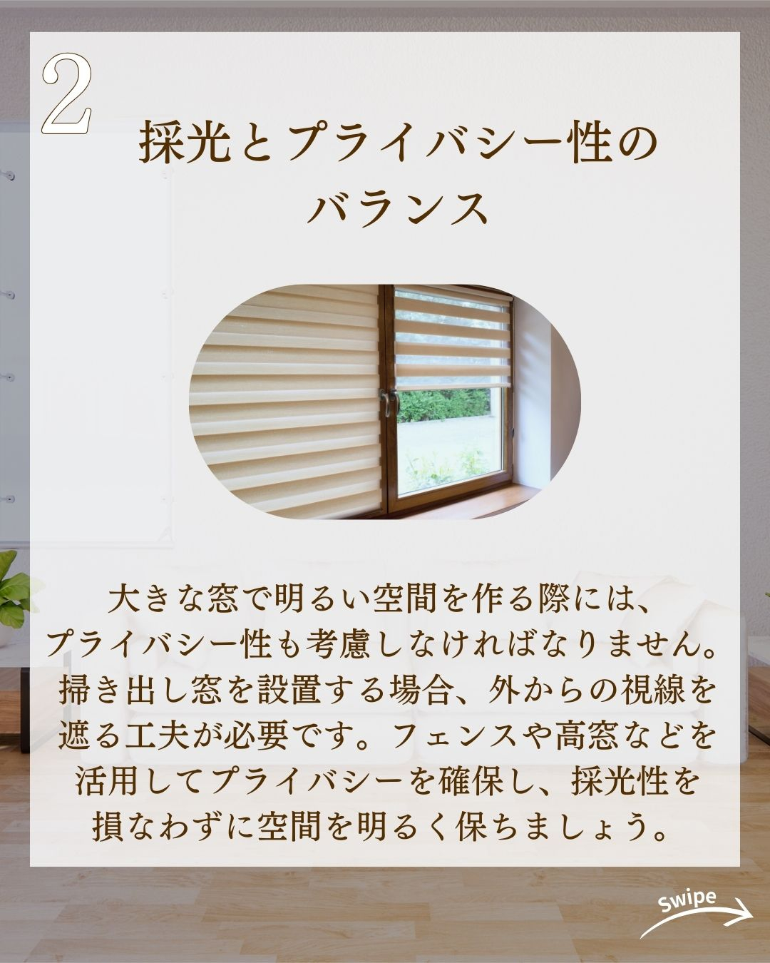 注文住宅の窓選びのコツについてご紹介!🌱