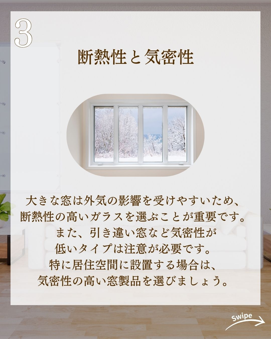 注文住宅の窓選びのコツについてご紹介!🌱