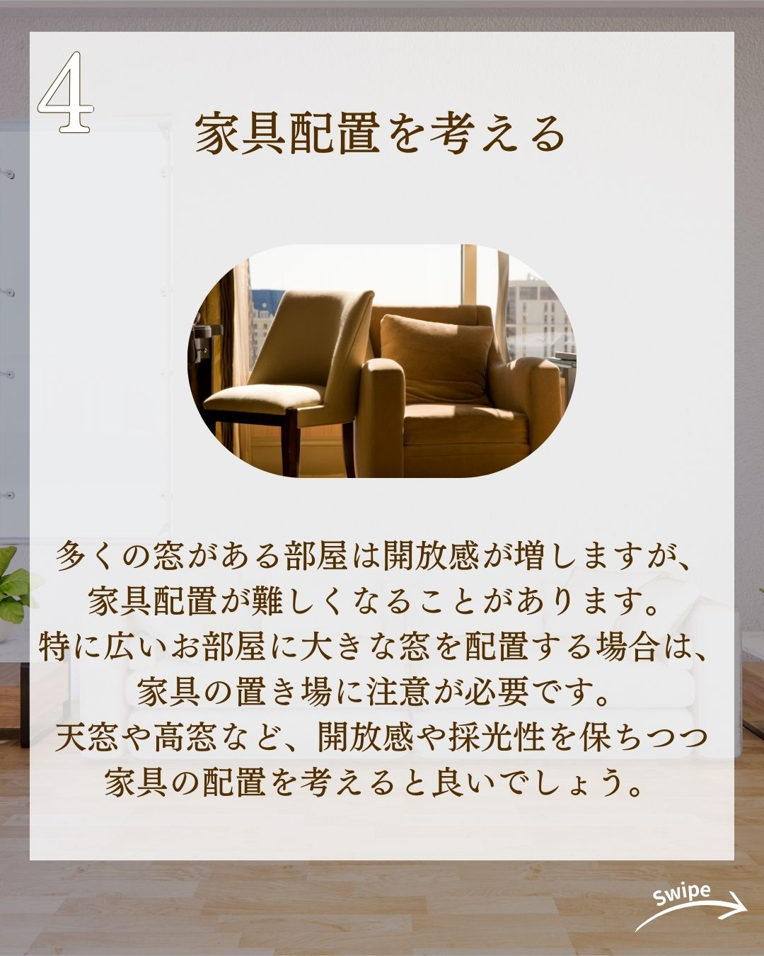 注文住宅の窓選びのコツについてご紹介!🌱