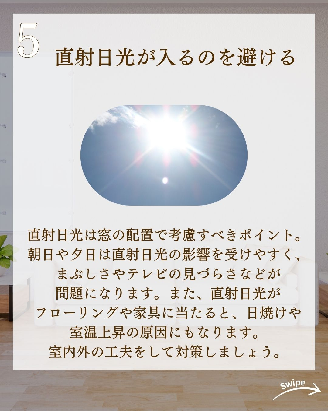 注文住宅の窓選びのコツについてご紹介!🌱