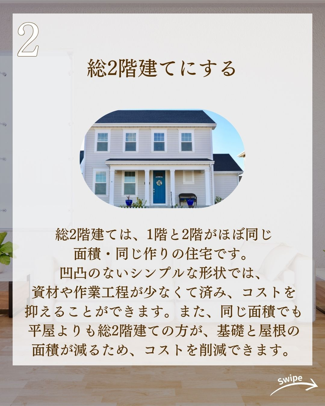 後悔しない!コスト削減ポイントについてご紹介!🌱