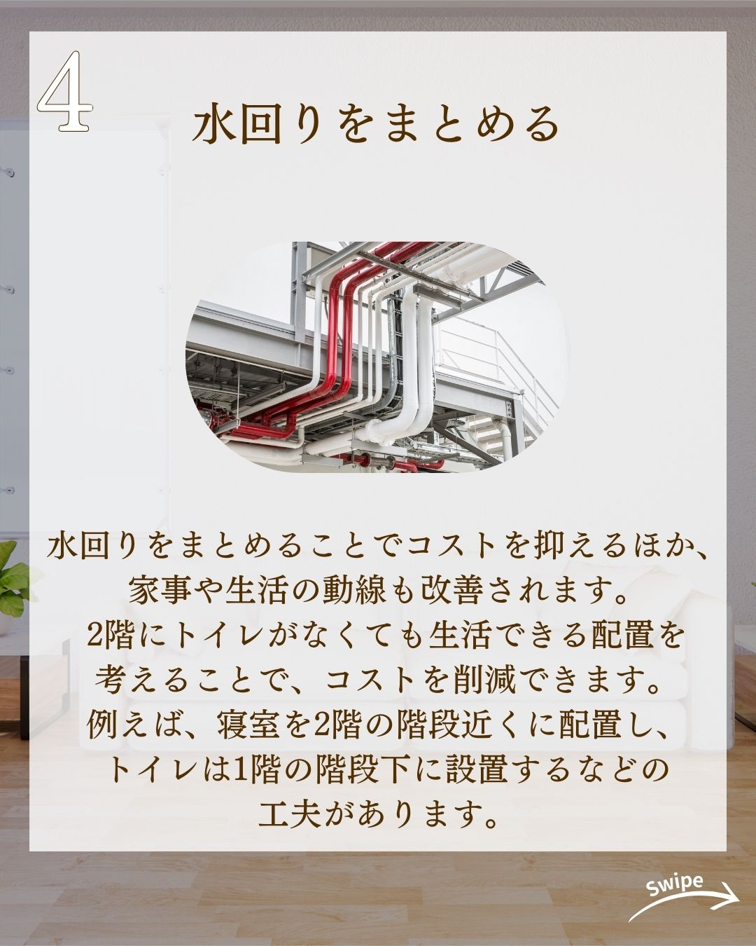 後悔しない!コスト削減ポイントについてご紹介!🌱